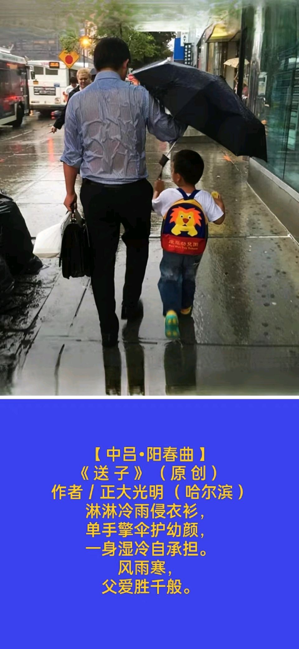 题图诗《送子》【中吕 • 阳春曲】作者/正大光明（哈尔滨）（图3）
