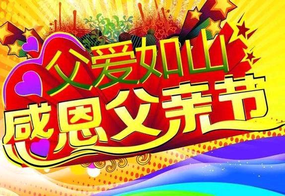 【父亲节专题】张燕良//父亲节寄怀（图3）