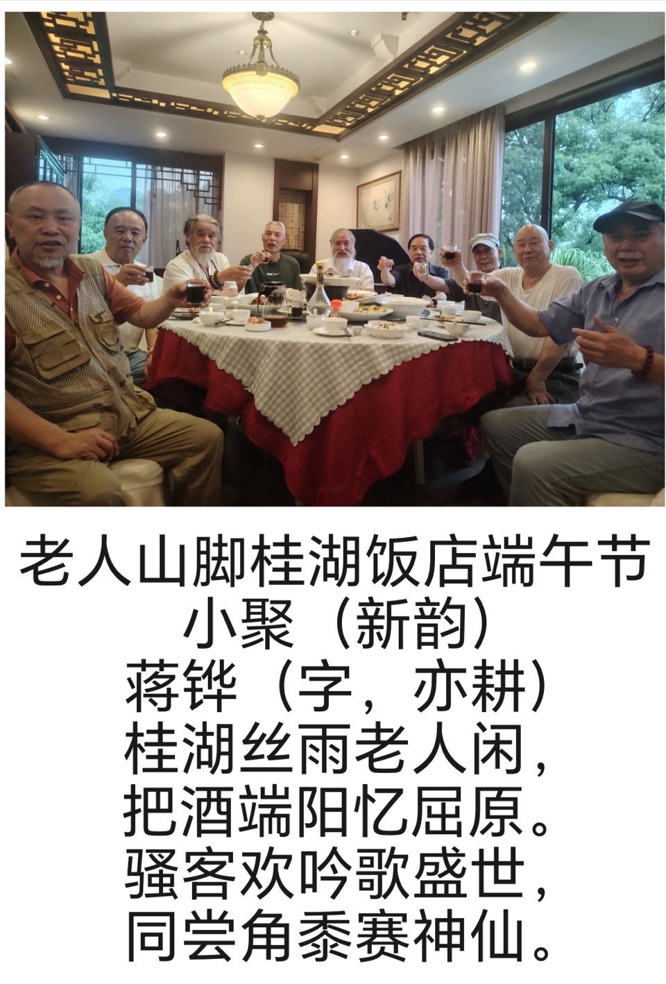 蒋铧先生《诗书专辑》/桂林市诗词楹联学会叠彩诗社（书画）第159期.香港头条.都市头条（图7）