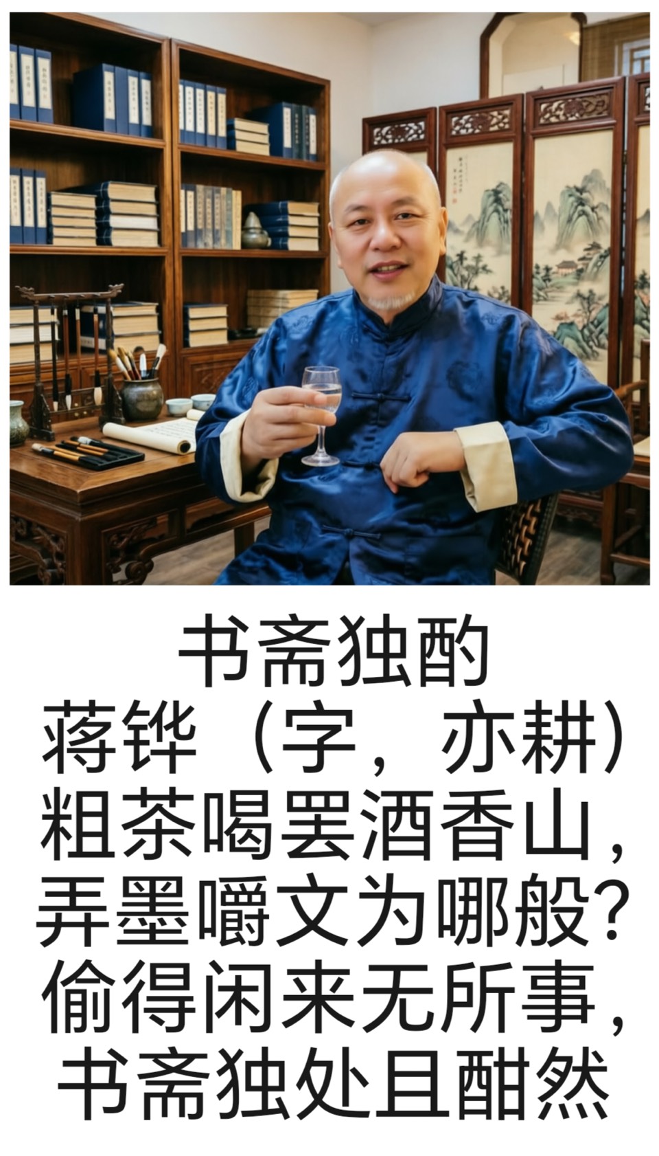 蒋铧先生《诗书专辑》/桂林市诗词楹联学会叠彩诗社（书画）第159期.香港头条.都市头条（图5）