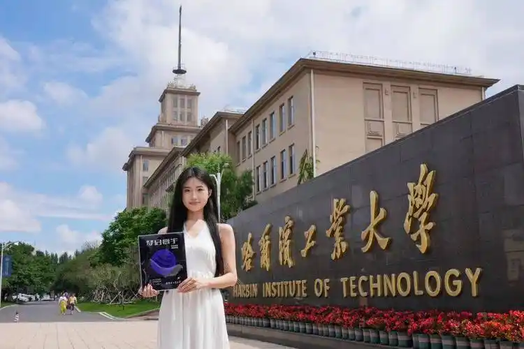 【燕赵文学】诗词：沁园春·贺学子哈工大授学士位（河北/霍艳丽）