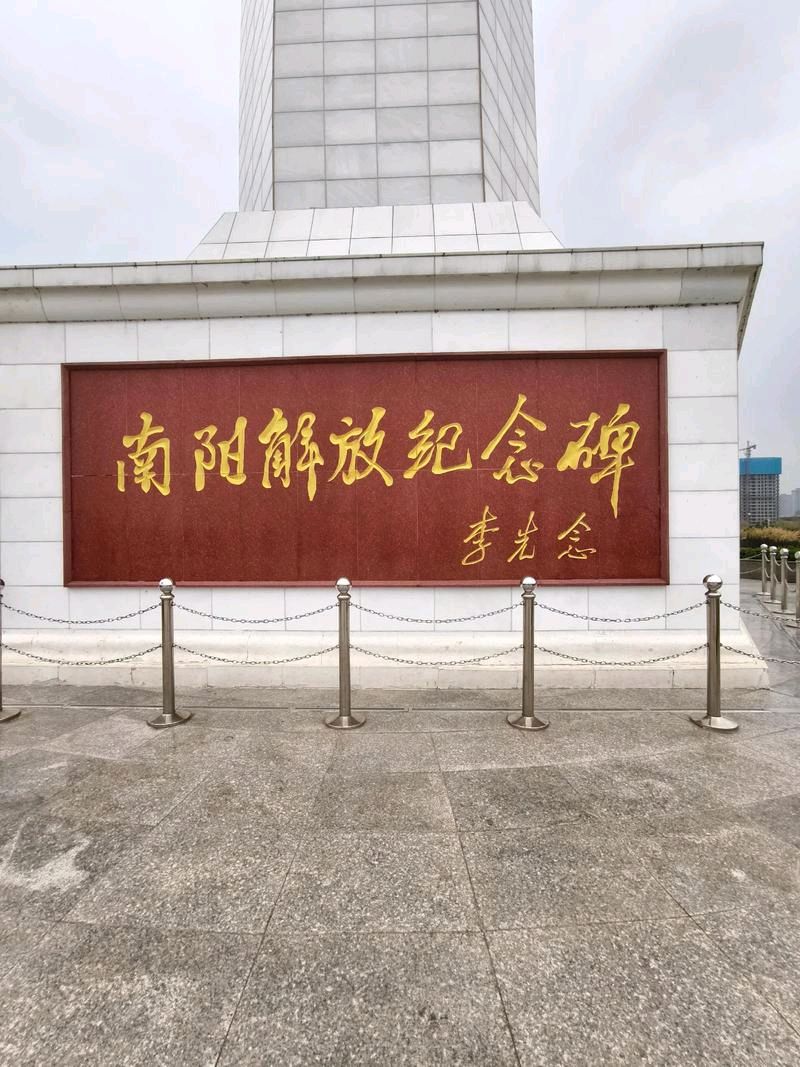 【枫雅汇看图约诗】诗人陈江《第326期》（南阳，红军走过的地方）（图5）