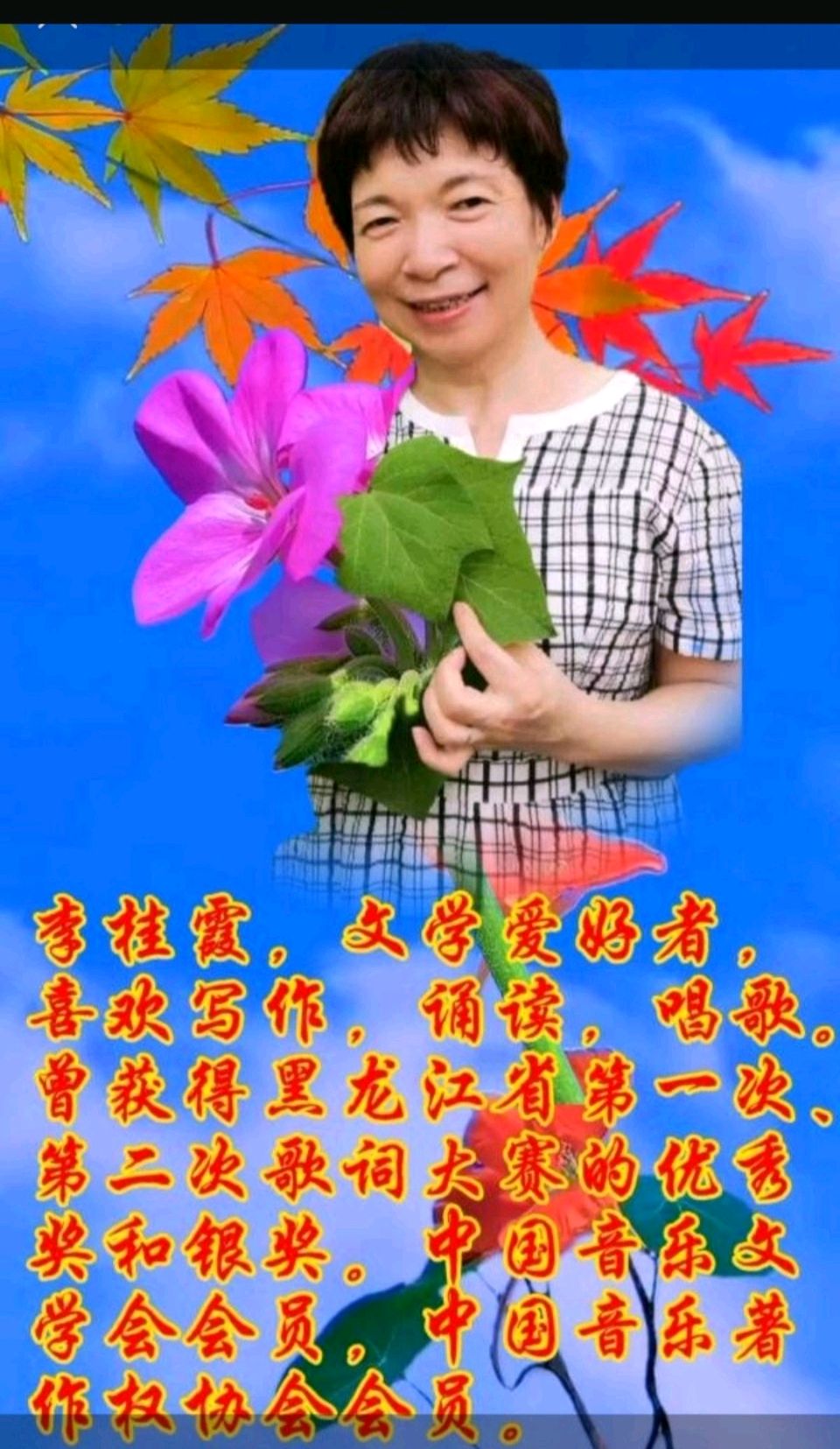 *森林里的小木屋*《浔阳江琵琶余韵》作者诵读制作：李桂霞