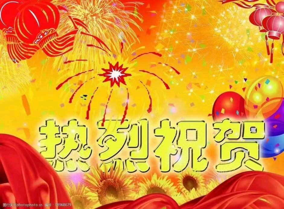 《中华好诗词》分享（武汉）优秀诗人李瑞祥先生喜迎七一、贺港圳鄂诗词联谊暨《阜东枫叶》诗集首发联欢感怀》（图7）