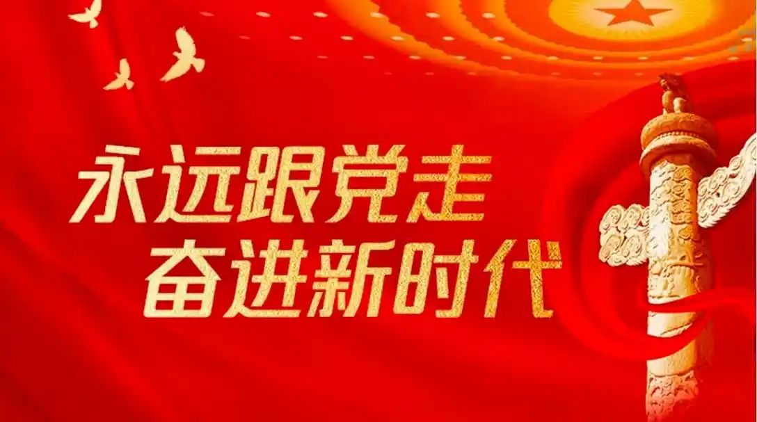 【神都诗社】第160期《七一颂》（图23）