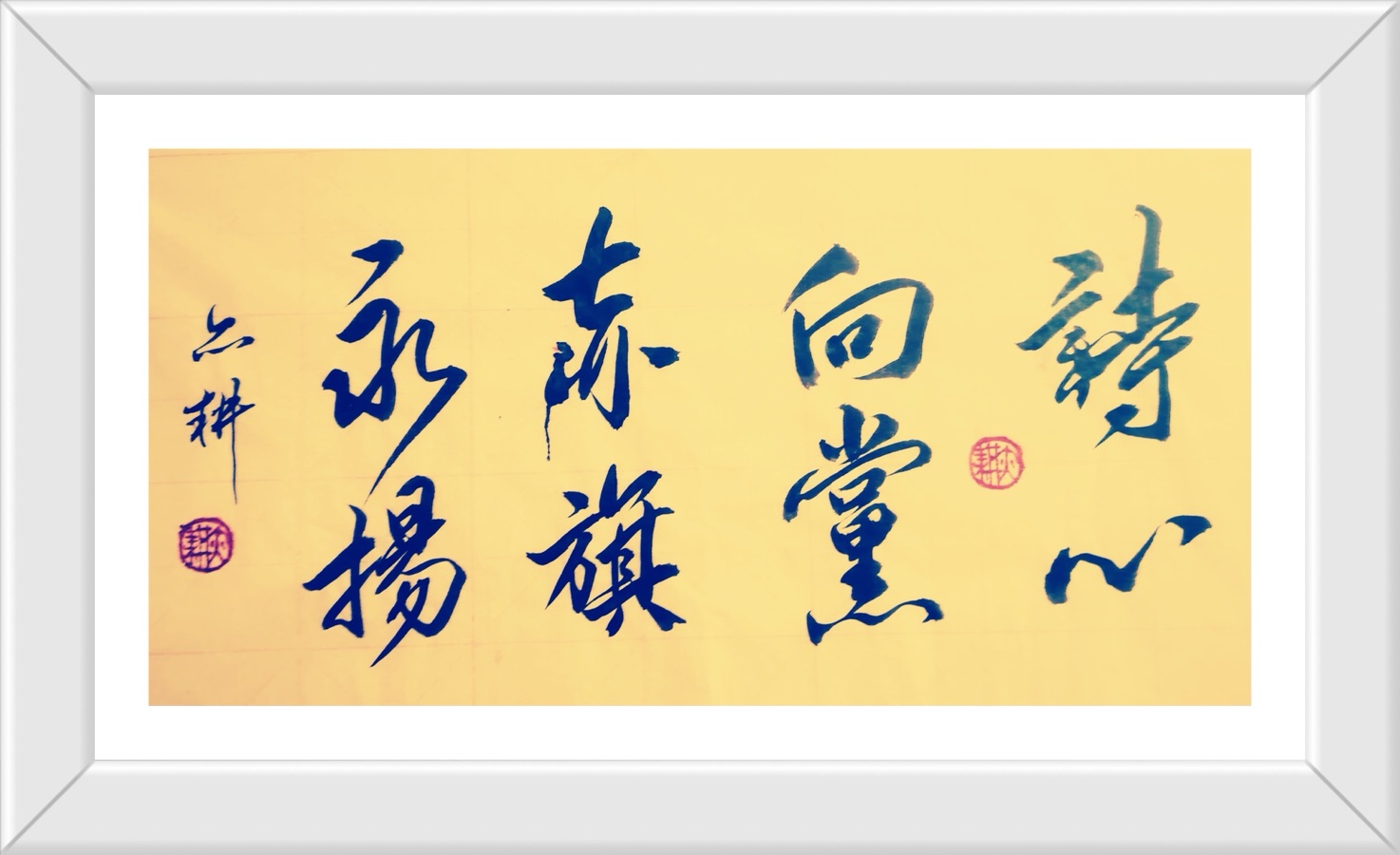 李继平先生《 “七·一” 颂》 与《七·一的光》//桂林都市文艺社第16期.广西毛体书法艺术研究会桂林办事处（主办）（图2）