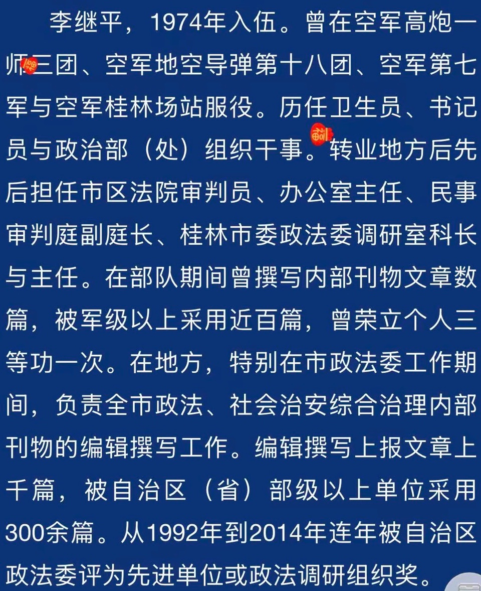 李继平先生《 “七·一” 颂》 与《七·一的光》//桂林都市文艺社第16期.广西毛体书法艺术研究会桂林办事处（主办）（图7）