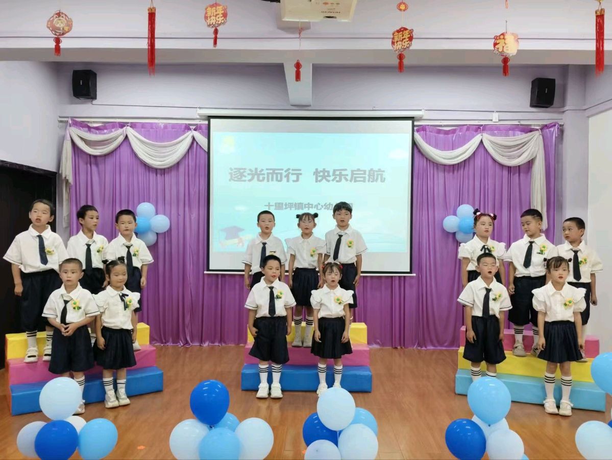 逐光而行,快乐启航——商南县十里坪镇中心幼儿园大班毕业主题活动报道(图2)