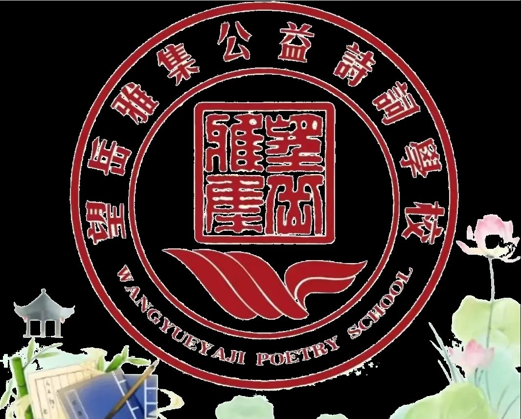 望岳×336分院【转发总院】对联练笔