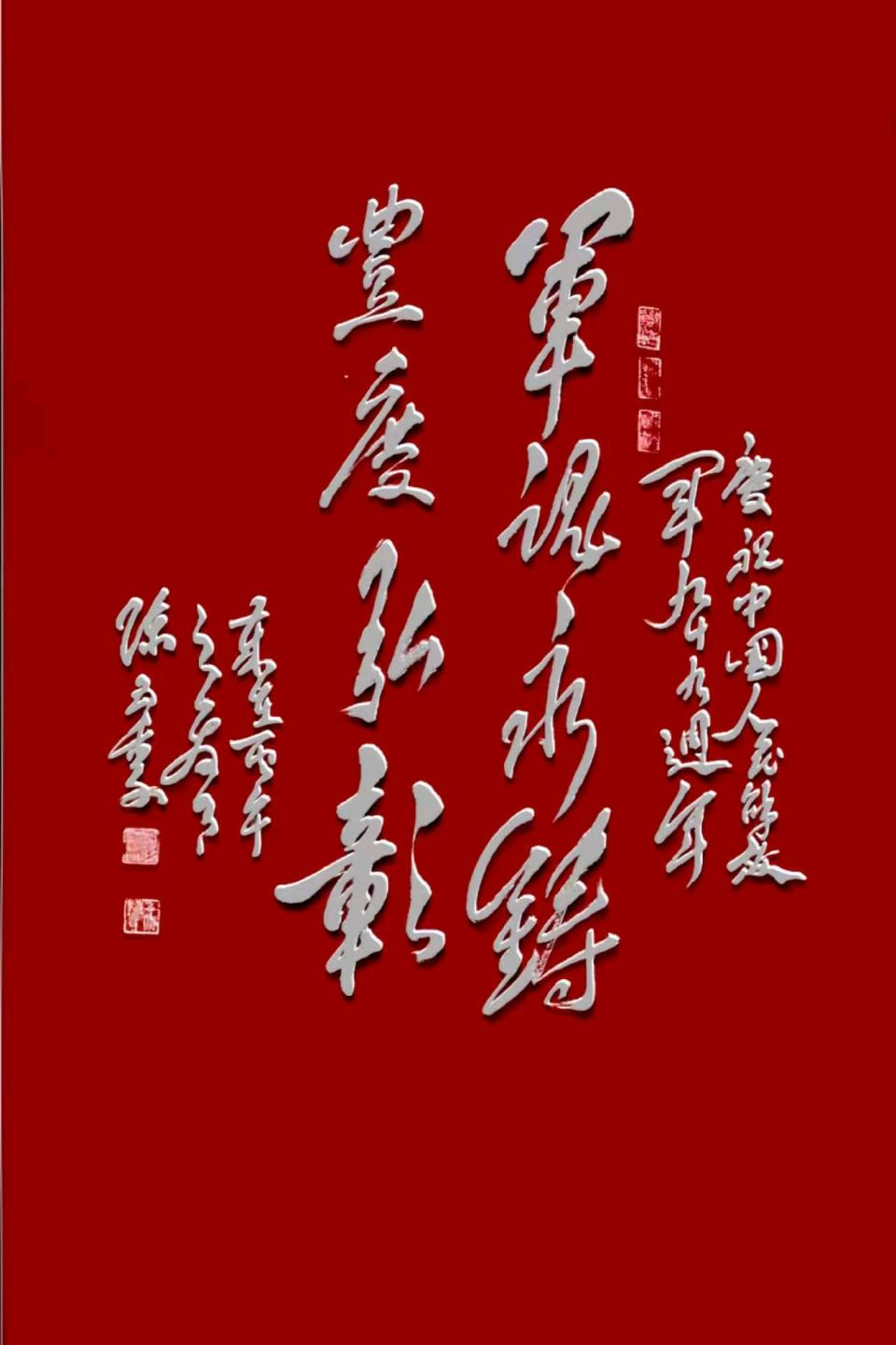 【都市头条成都文苑编辑部】主编周原翁;诗文作者秦牛.翟功印.屈军强.郑奇锋.冯期武.何俊锋.(图21)