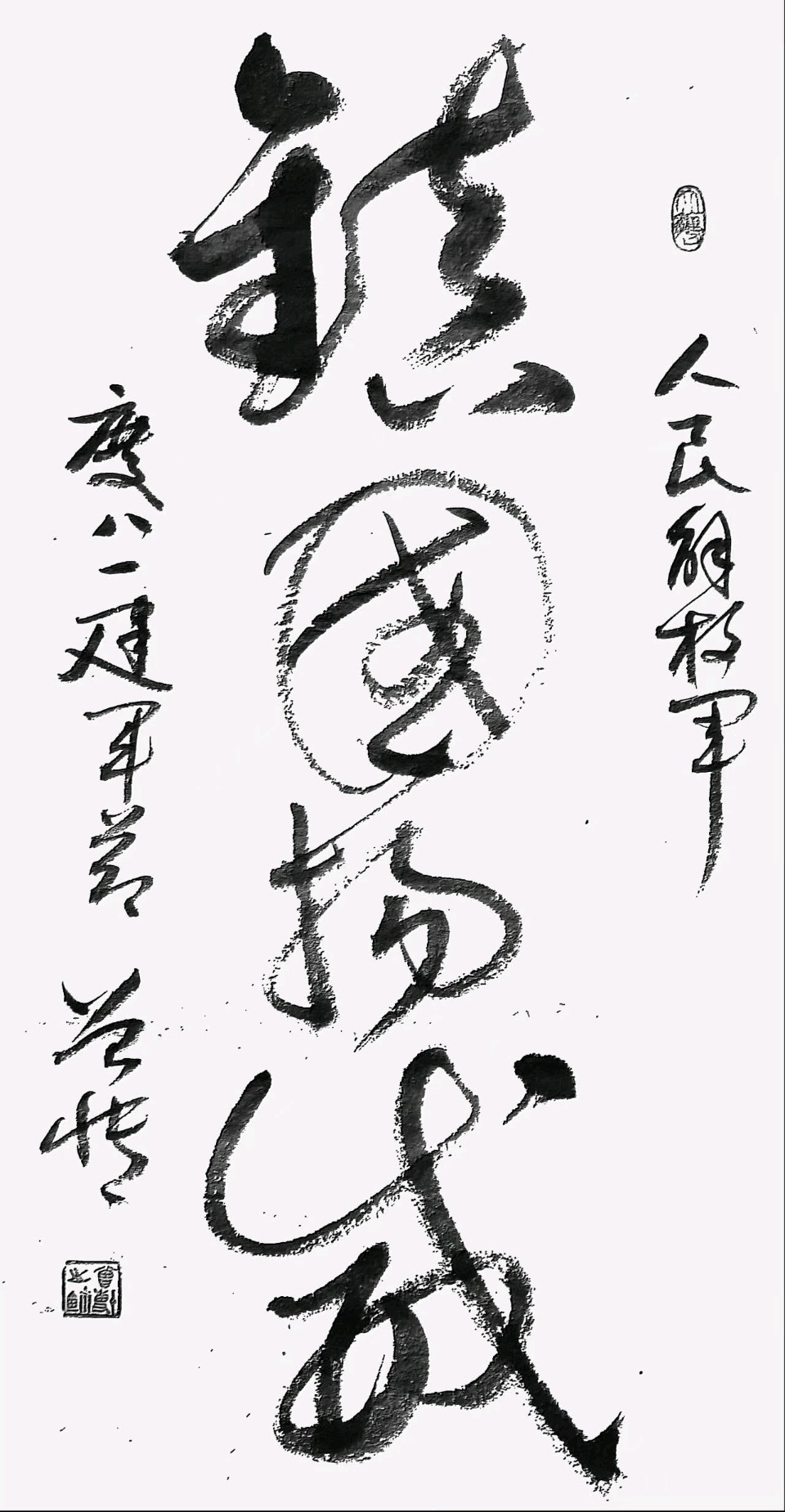 【都市头条成都文苑编辑部】主编周原翁;诗文作者秦牛.翟功印.屈军强.郑奇锋.冯期武.何俊锋.(图19)