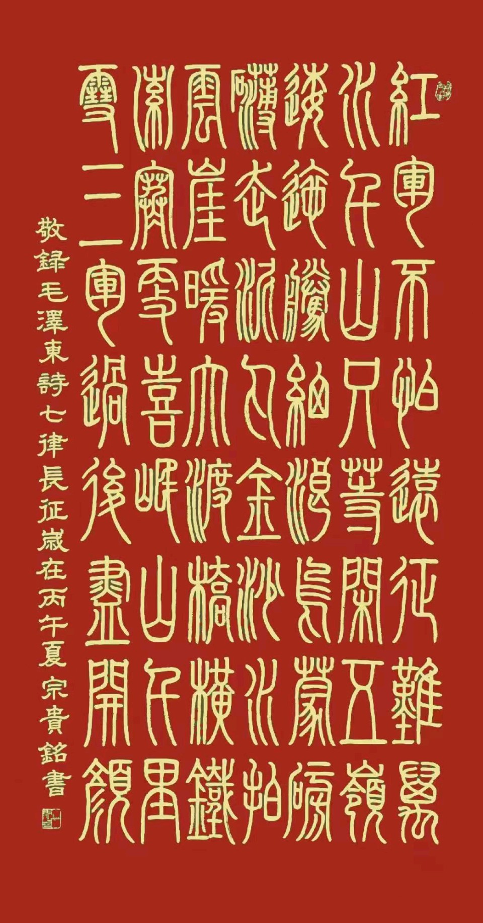 【都市头条成都文苑编辑部】主编周原翁;诗文作者秦牛.翟功印.屈军强.郑奇锋.冯期武.何俊锋.(图17)