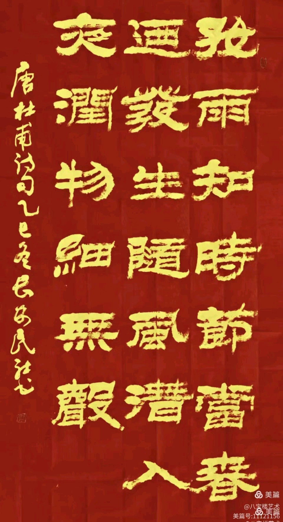 【都市头条成都文苑编辑部】主编周原翁;诗文作者秦牛.翟功印.屈军强.郑奇锋.冯期武.何俊锋.(图18)