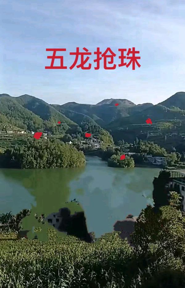 《凝龙桢赋》周奎成