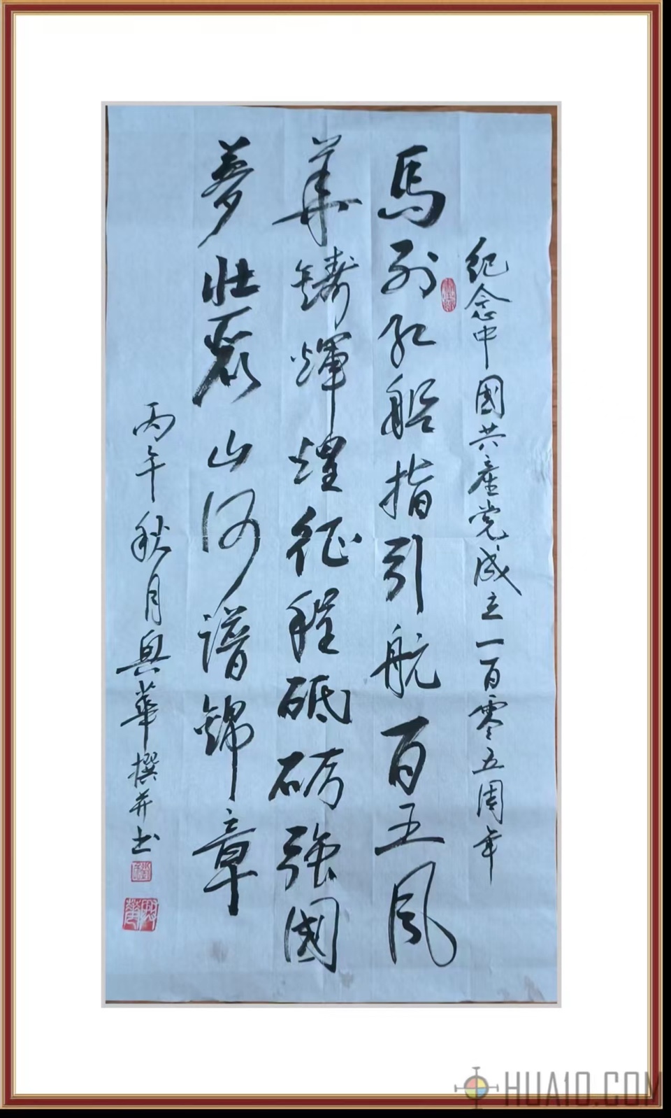 刘兴华先生《桂林风土诗画》诗书专辑//桂林市诗词楹家学会叠彩诗社第168期.北京头条.都市头条(图3)
