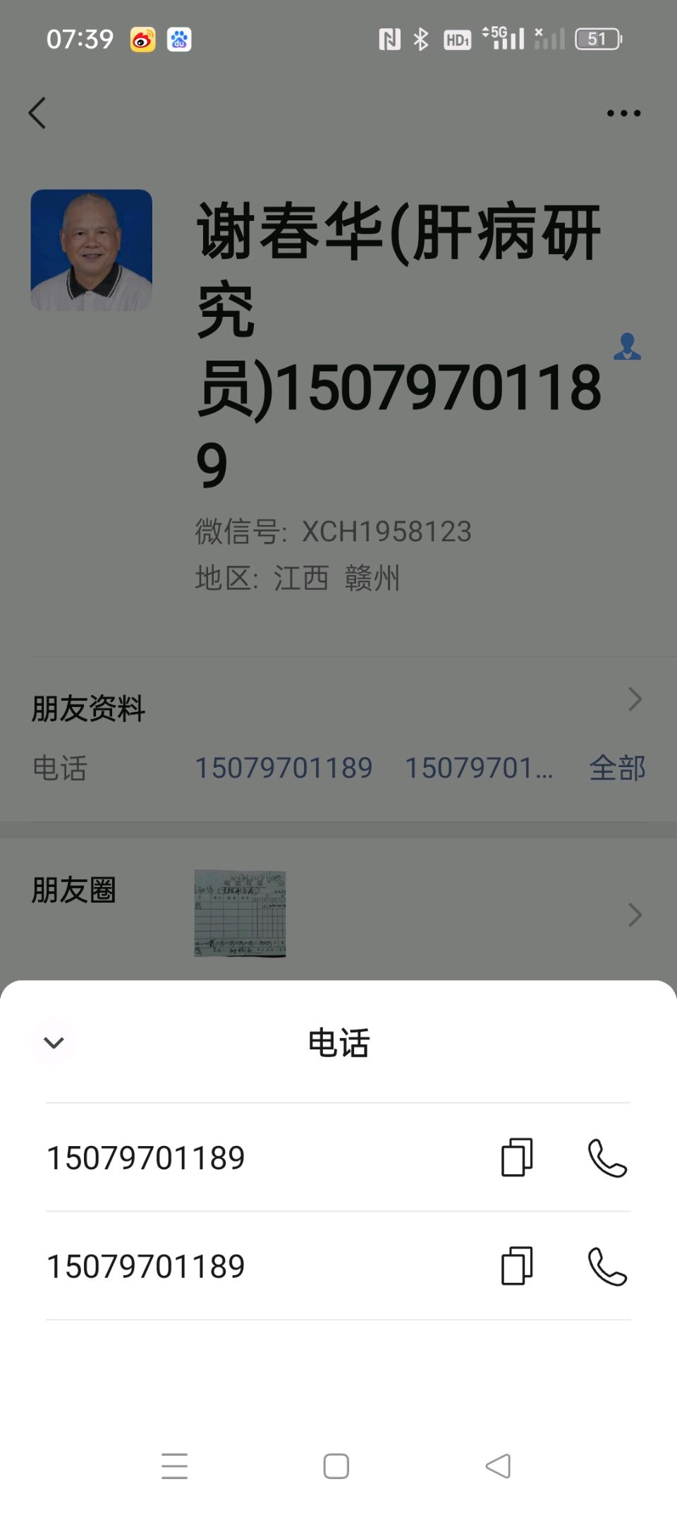 曾向芙:民间中医谢春华治好了我的肝病重症(图3)