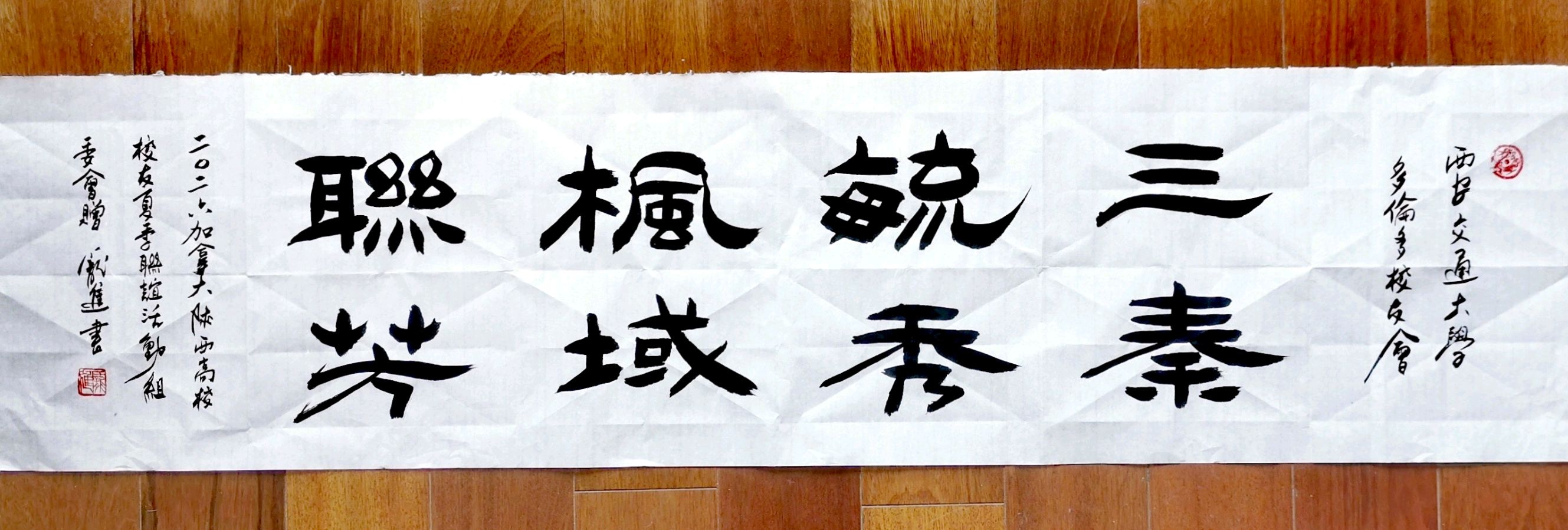 三秦毓秀 枫域联芳(庞进)