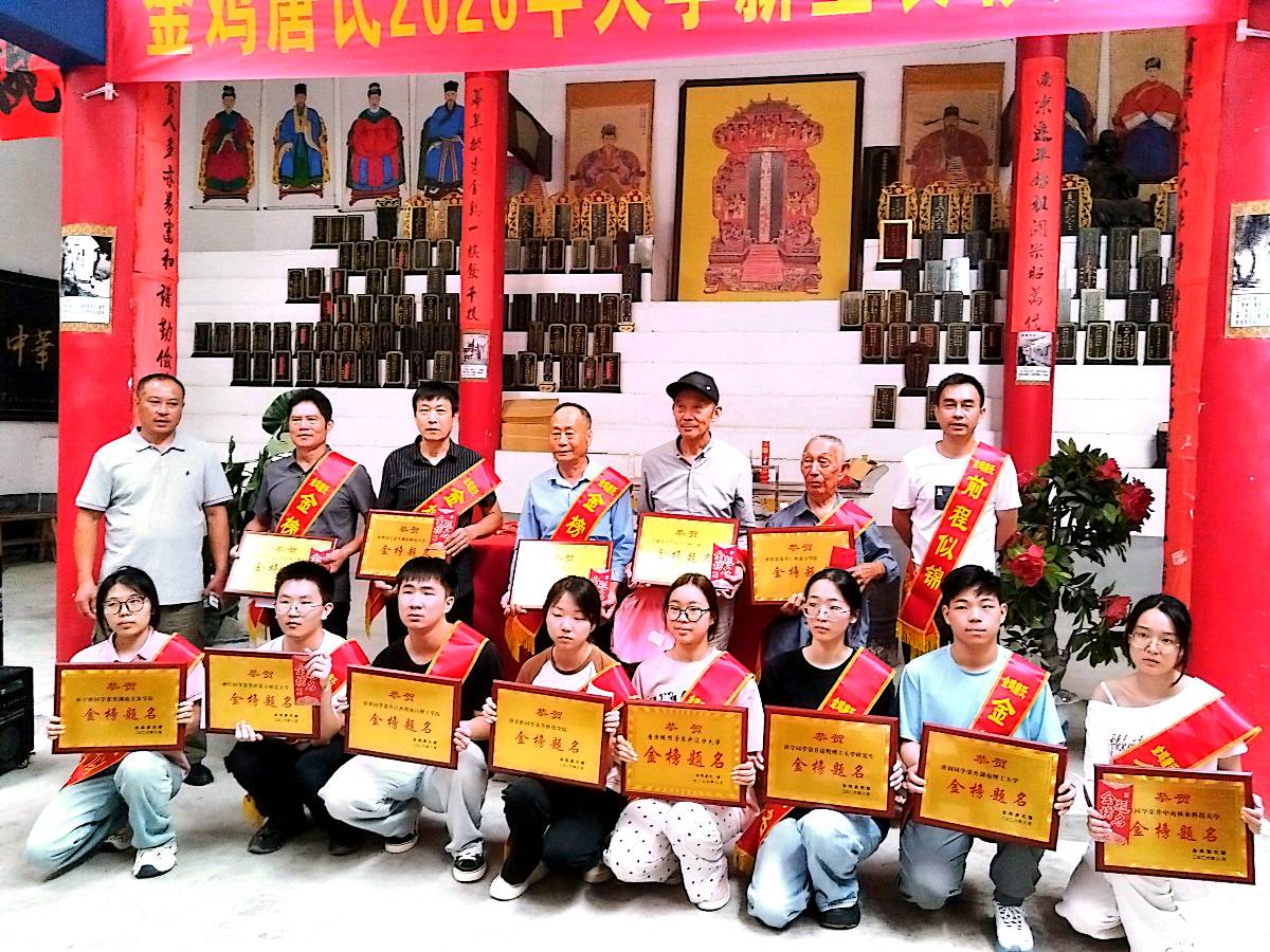 祝贺虹桥金鸡唐氏第四届大学新生表彰大会胜利召开（图13）