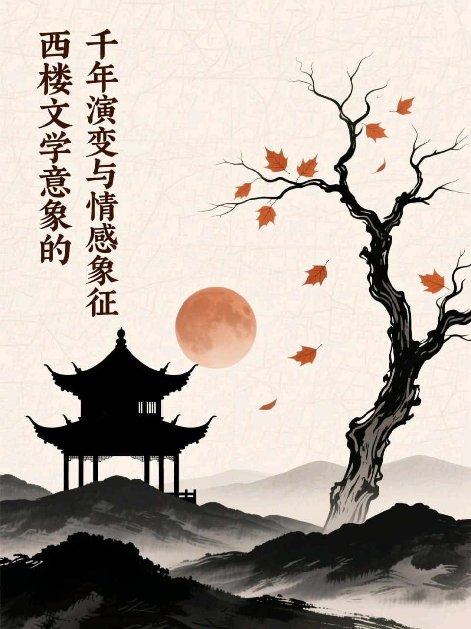 【北京头条】左书谔诗歌专辑 281期(图9)