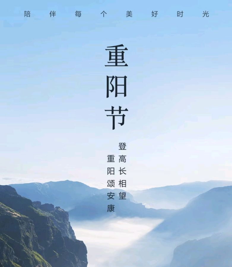 【国风浙江社】2026年第18期《重阳节专辑》-浙江头条(图8)