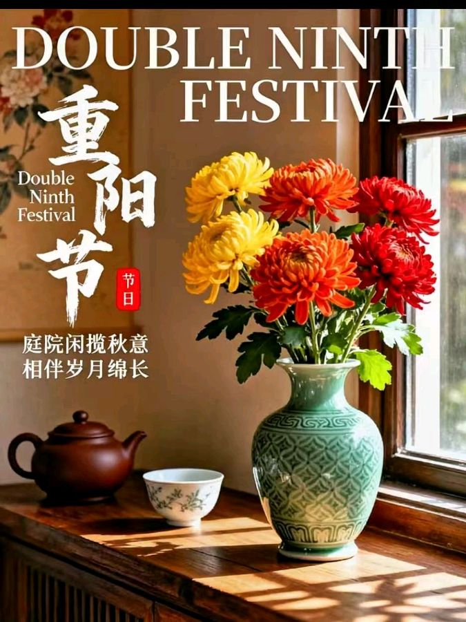 【国风浙江社】2026年第18期《重阳节专辑》-浙江头条(图13)