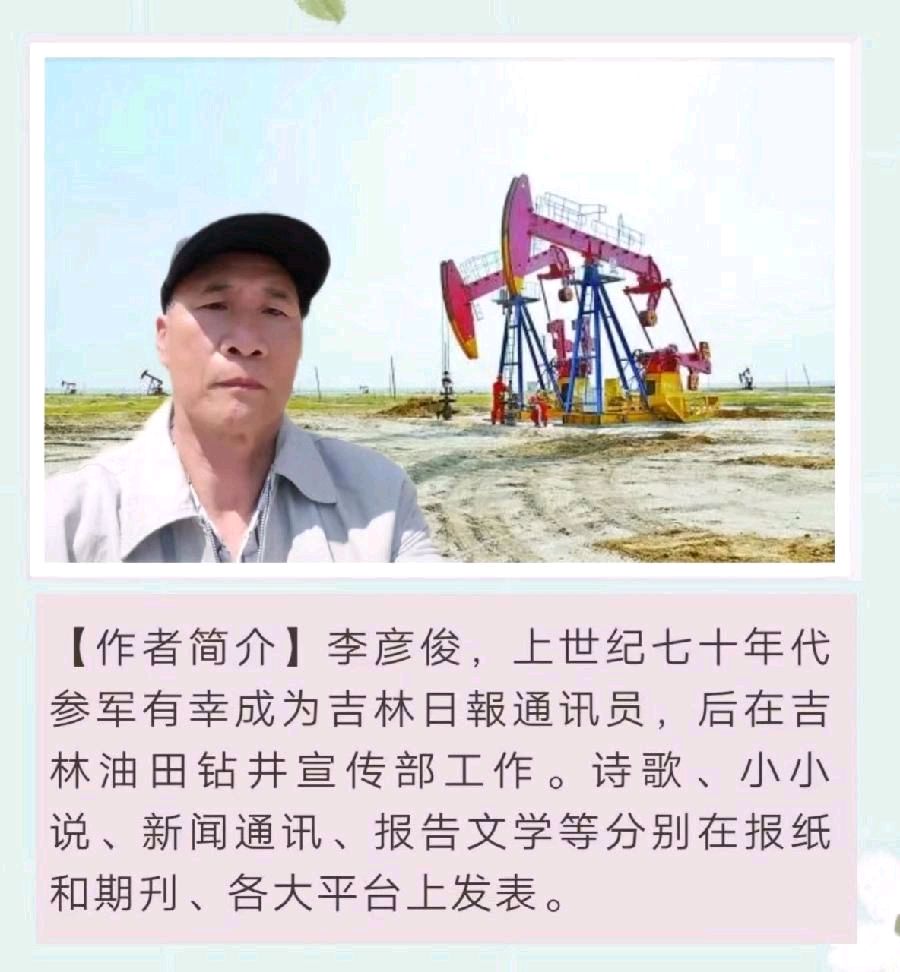 李彦俊诗作《秋印》 鸿雁诗轩传媒（图6）