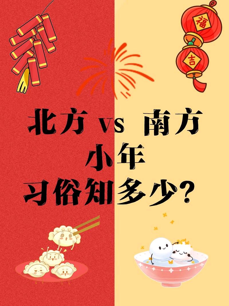 七律-小年习俗～诗||雅轩琴韵（图14）