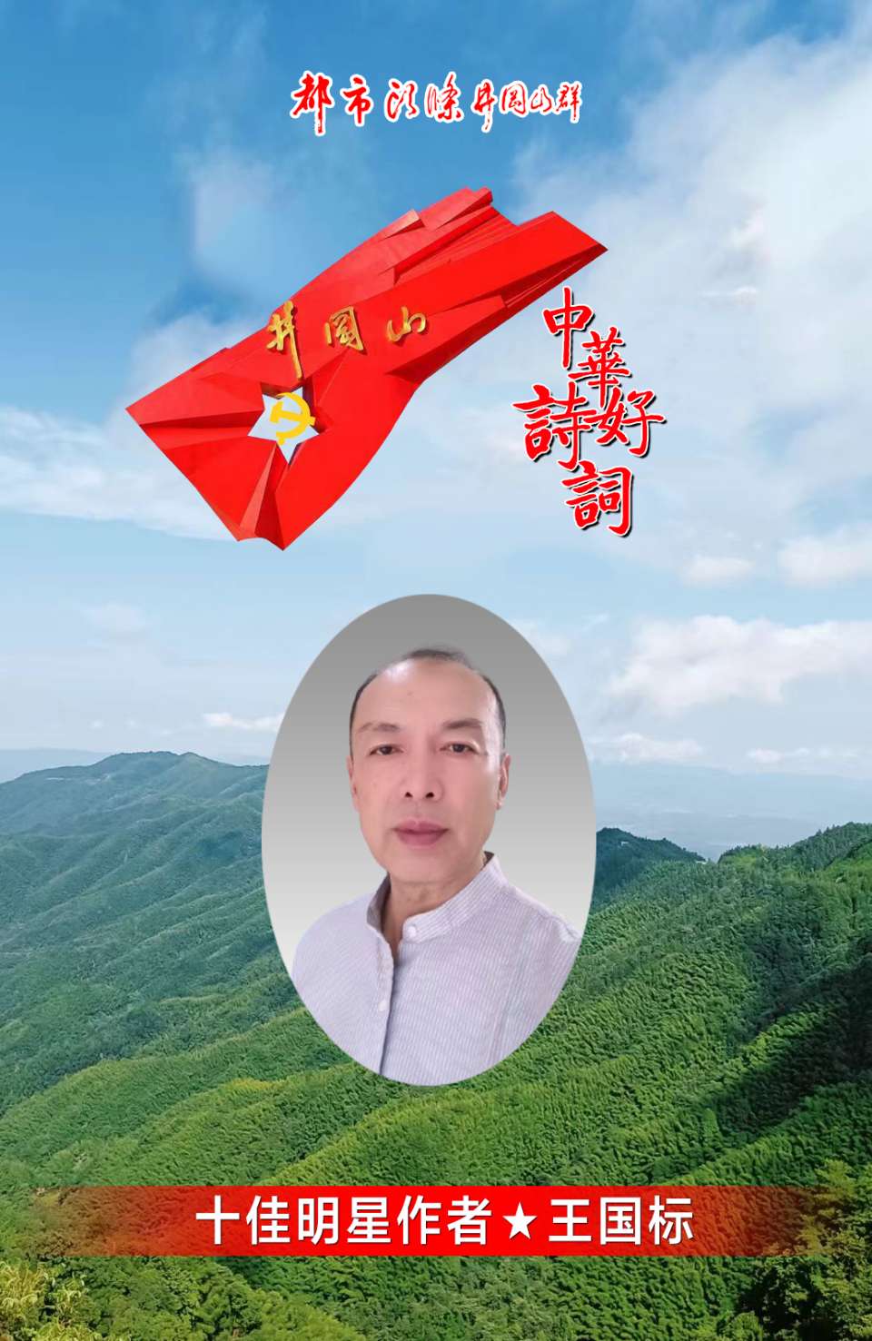 黄海春光～诗||王国标（图18）