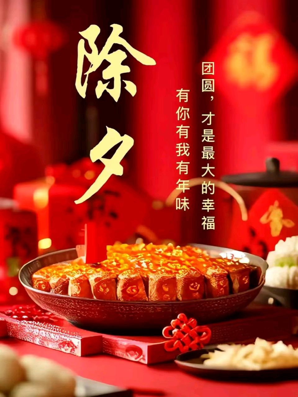 【国学雅韵社】蝶恋花 · 除夕（冯延巳体）强喜娥（内蒙古）（图4）