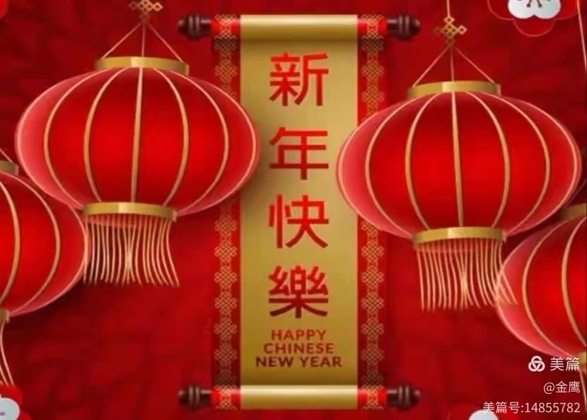 『第三篇』🏮拜年🏮（图2）