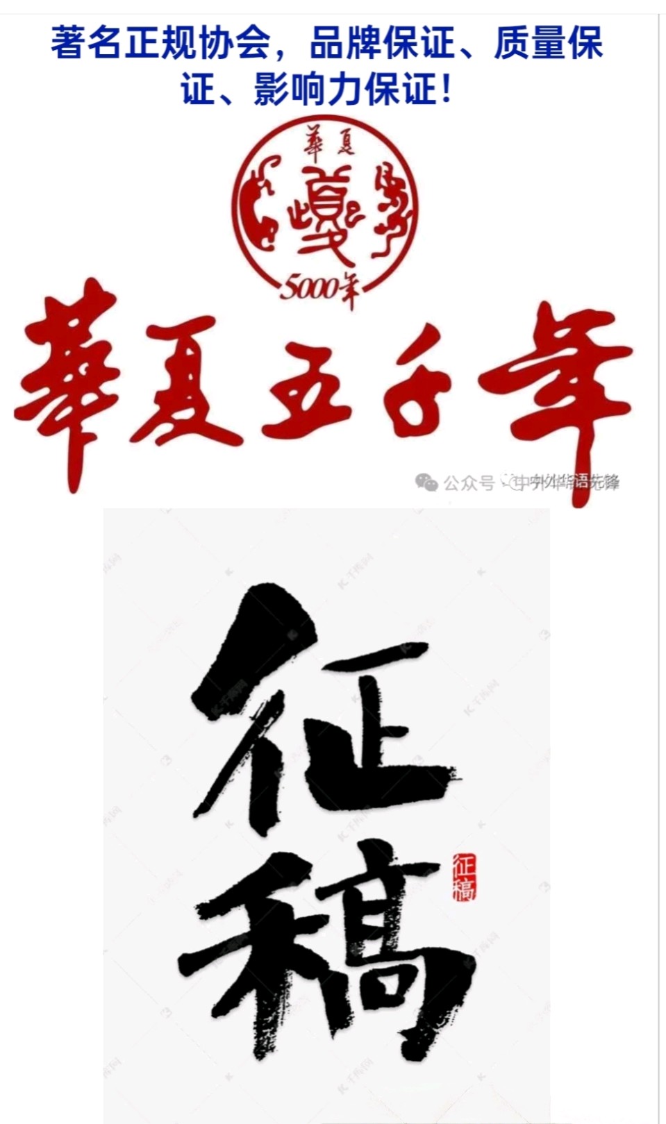 巴金文学杯全国首届文学书画大赛：杨正松入围作品展（图11）
