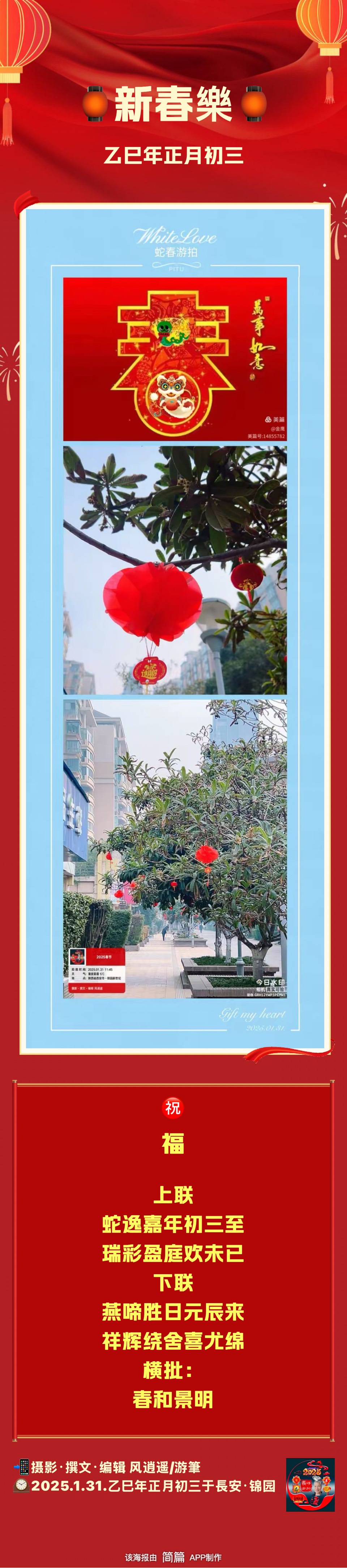 『第三篇』🏮拜年🏮（图6）