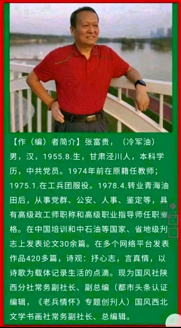 【春节专刊•成都】乙巳蛇年春节安贵龙先生诗词书法作品展示*北京头条•西安头条•都市头条发布！（图27）