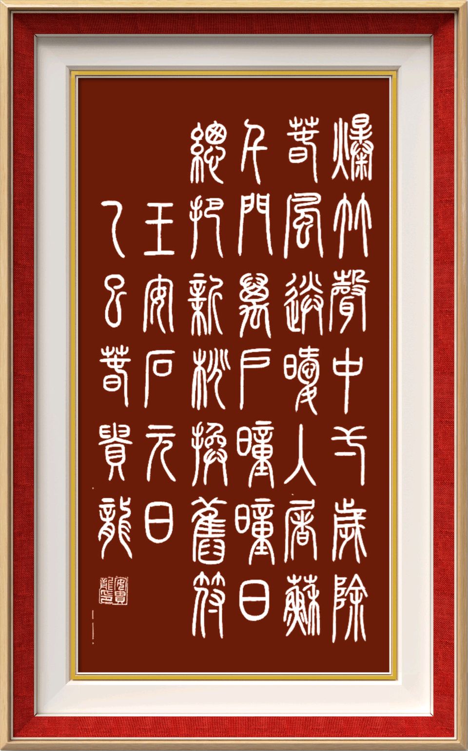 【春节专刊•成都】乙巳蛇年春节安贵龙先生诗词书法作品展示*北京头条•西安头条•都市头条发布！（图9）