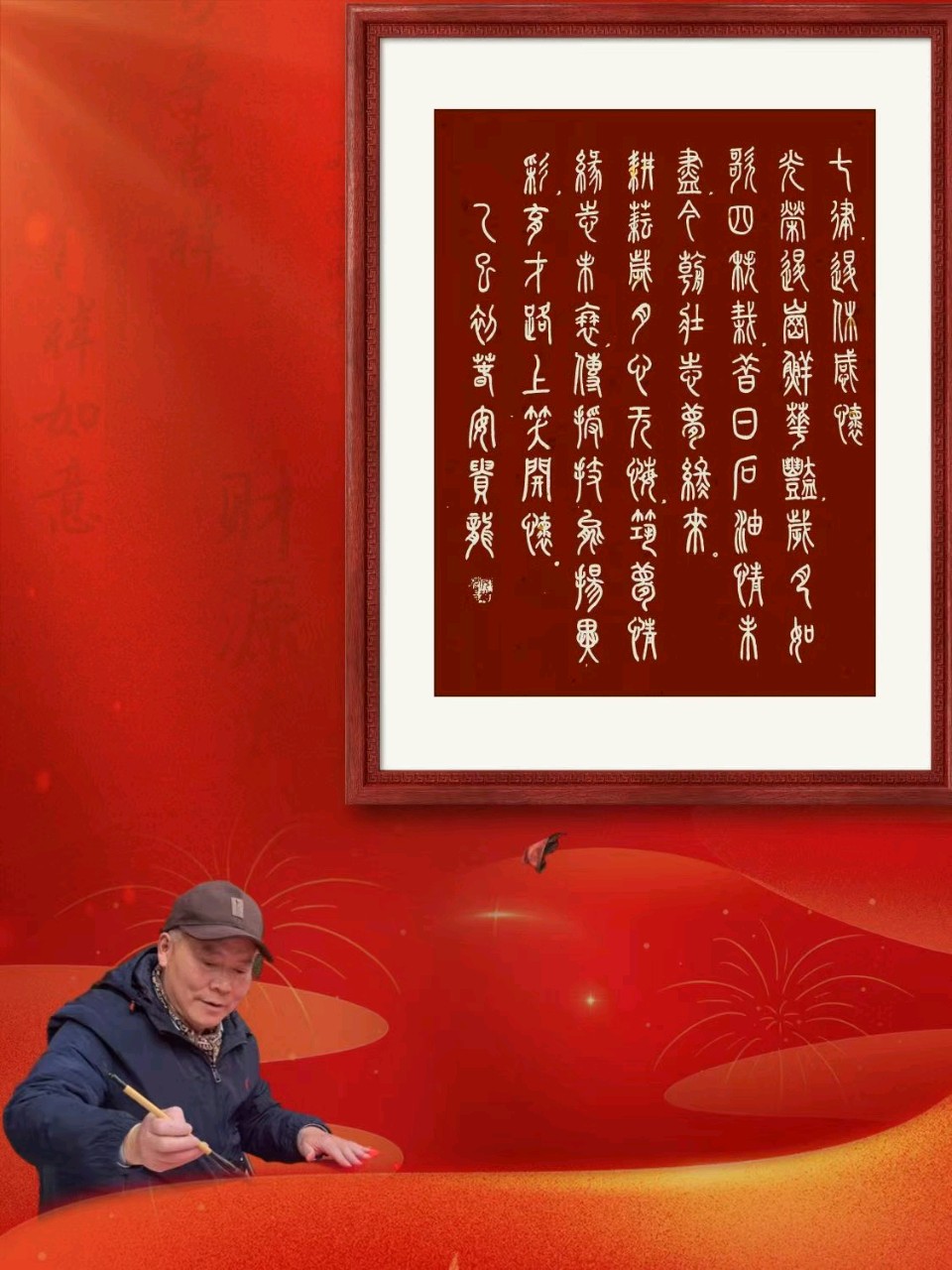 【春节专刊•成都】乙巳蛇年春节安贵龙先生诗词书法作品展示*北京头条•西安头条•都市头条发布！（图22）