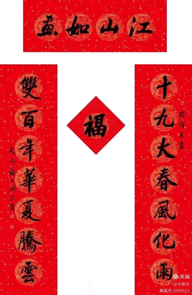 【都市头条向幸福出发编辑部】第13082期 华侬农作品 20（图2）