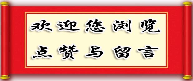 【评论园地】王旺山“|大文学观”视野下的日常叙事——读王标散文集《河声岳色》(图6)