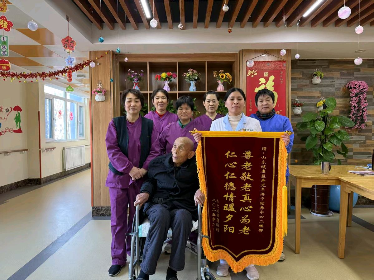 山东健康：“一面锦旗”的接力（图3）