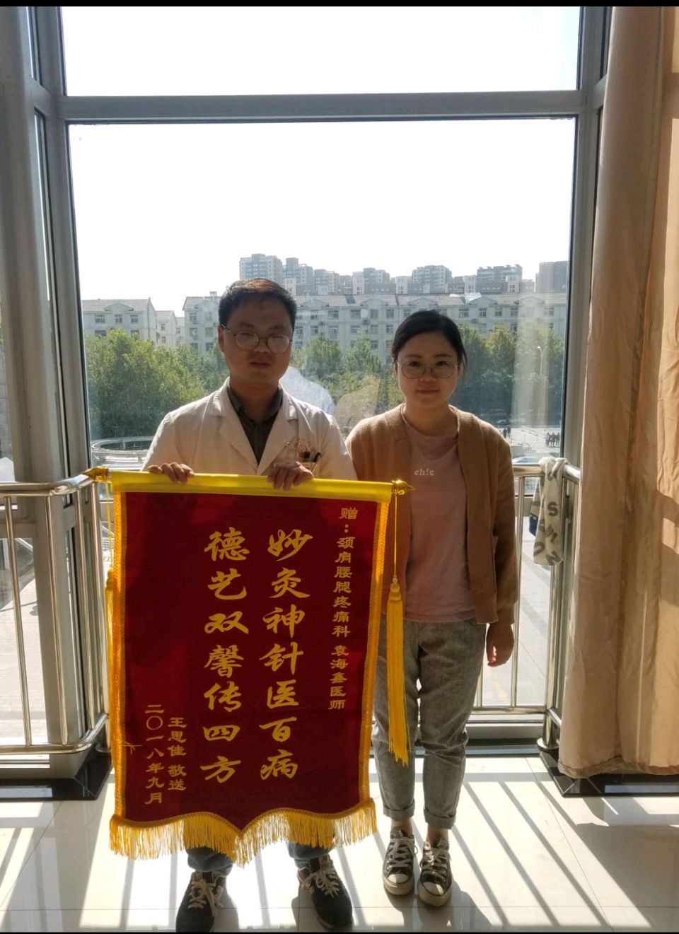 袁海鑫: 高尚医德佳大夫，妙手回春济苍生（图4）