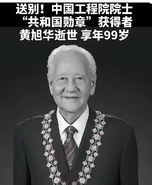 【梅园之音】听安湛朗诵《致敬！核潜之父黄旭华》作者：邴玉君（图4）