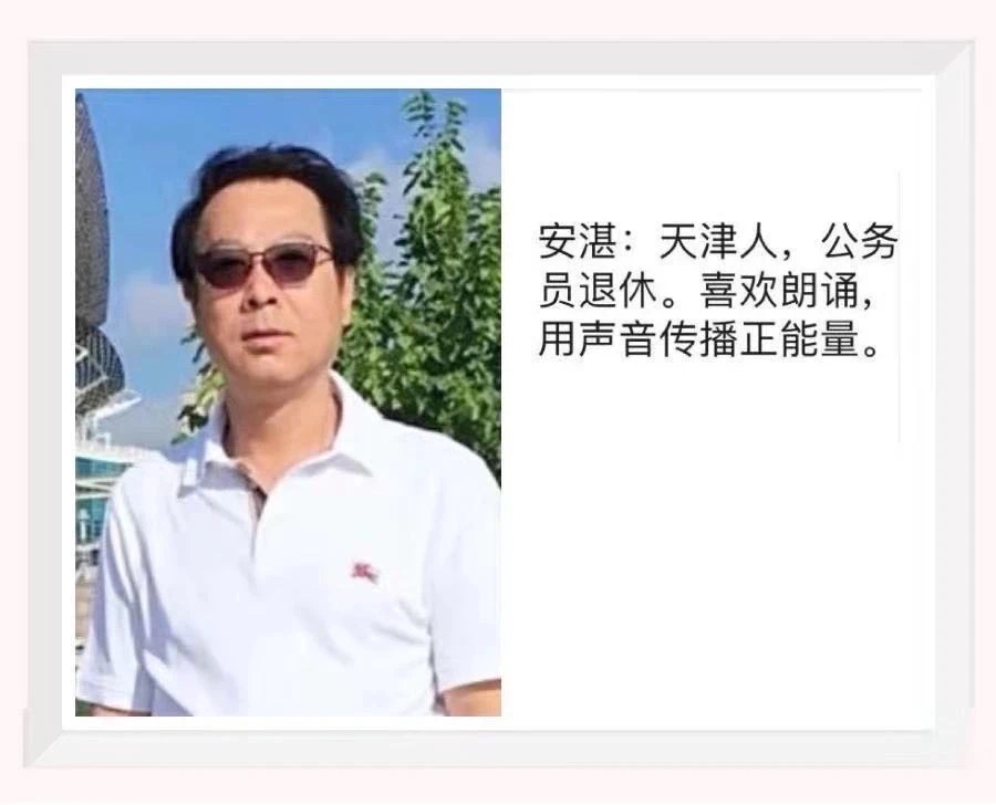 【梅园之音】听安湛朗诵《致敬！核潜之父黄旭华》作者：邴玉君（图13）
