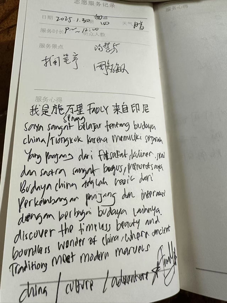 优秀志愿者代表发言——“2024年黄鹤楼诗词讲解志愿者团队表彰暨年度工作座谈会”（图2）