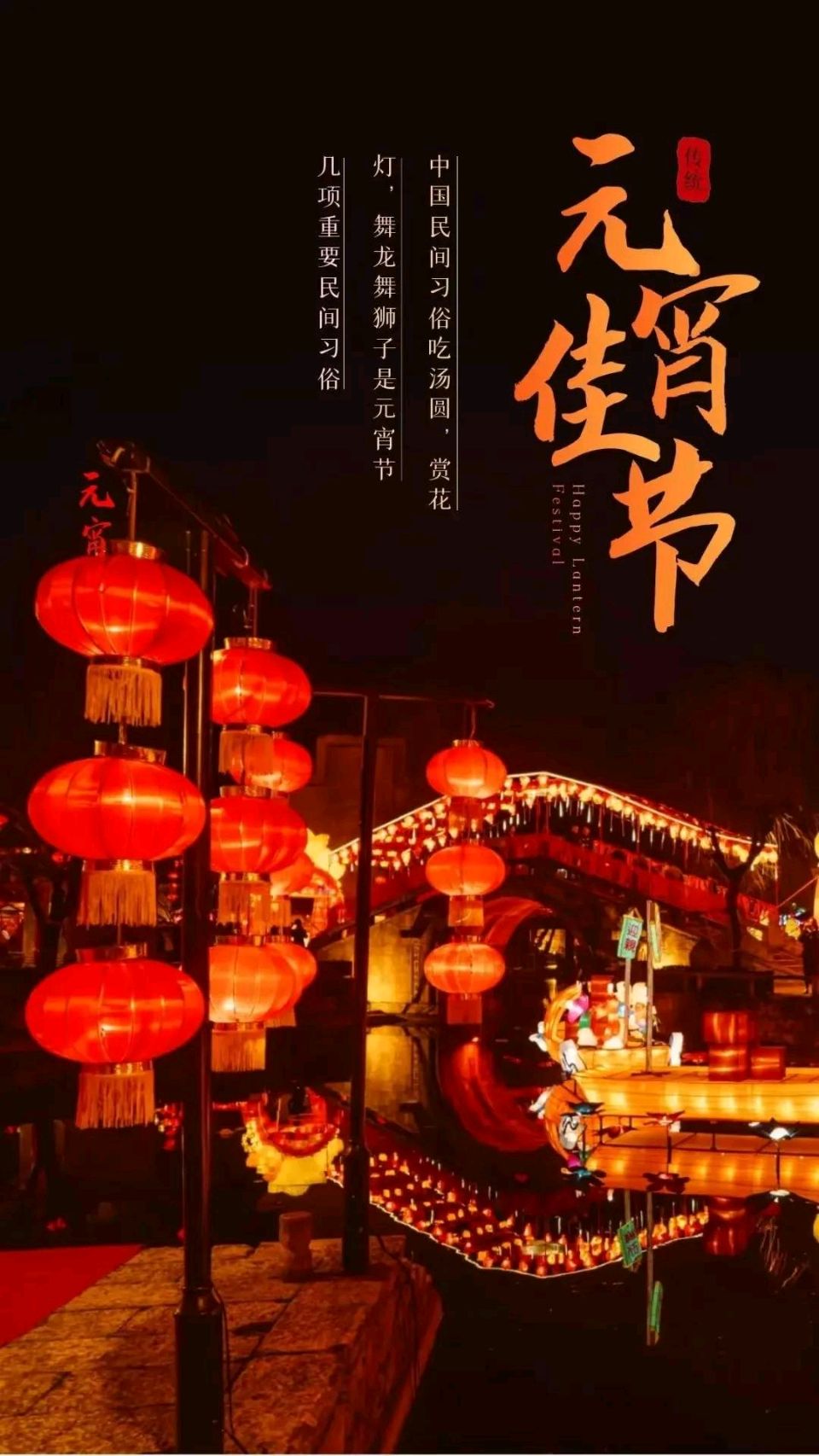 《元宵节抒怀》文/开心（内蒙古）（图2）