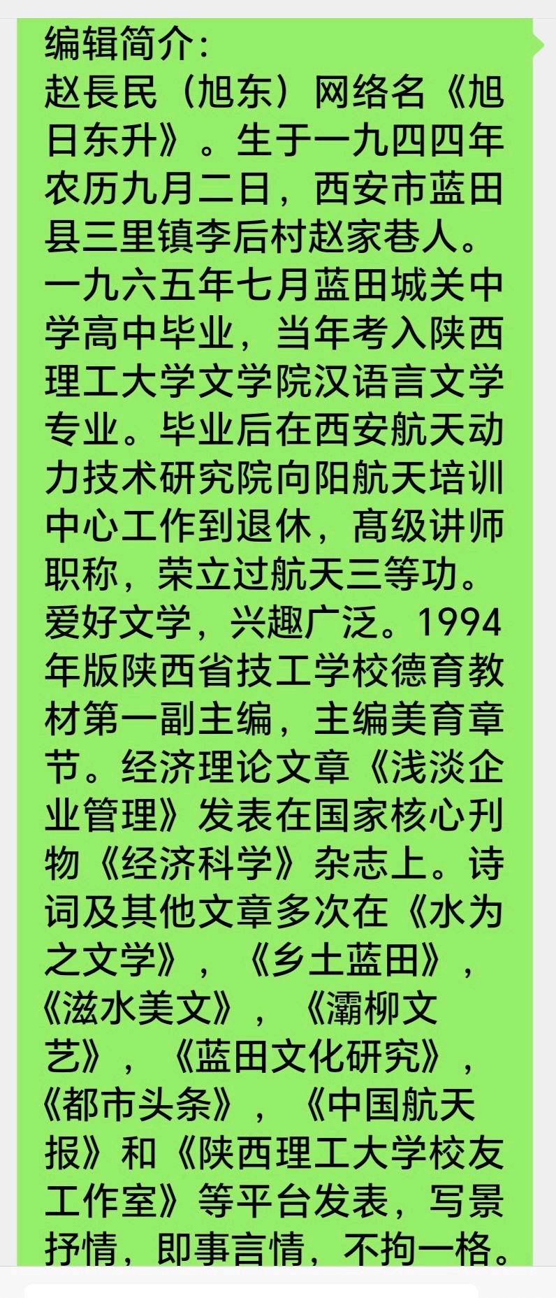 元宵女成就了元宵节和（历史传说1，2，3）（图88）