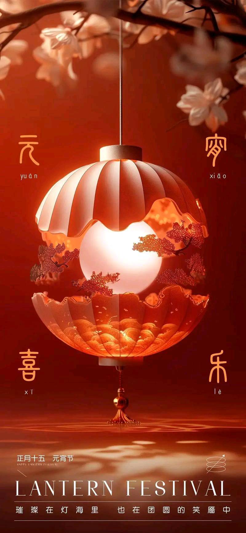 【九月茶韵文学诗社】【五月的鲜花诗歌朗诵艺术团】2025—015期《童年趣事 元宵节》作者/朱春年 主播/金山 编辑制作/刘林丽（图9）