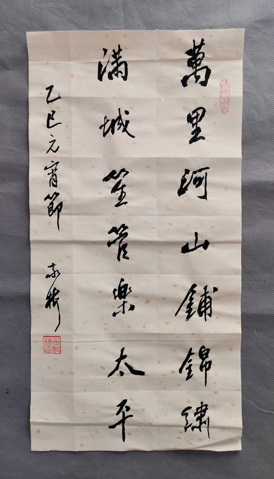 书法家竹影横窗（張敬梅）//迎元宵节书法作品欣赏（图7）