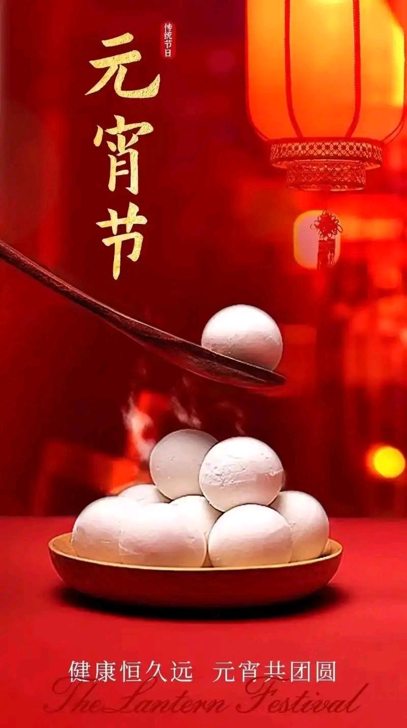 七律-元宵节抒怀～诗||杨景儒（图15）
