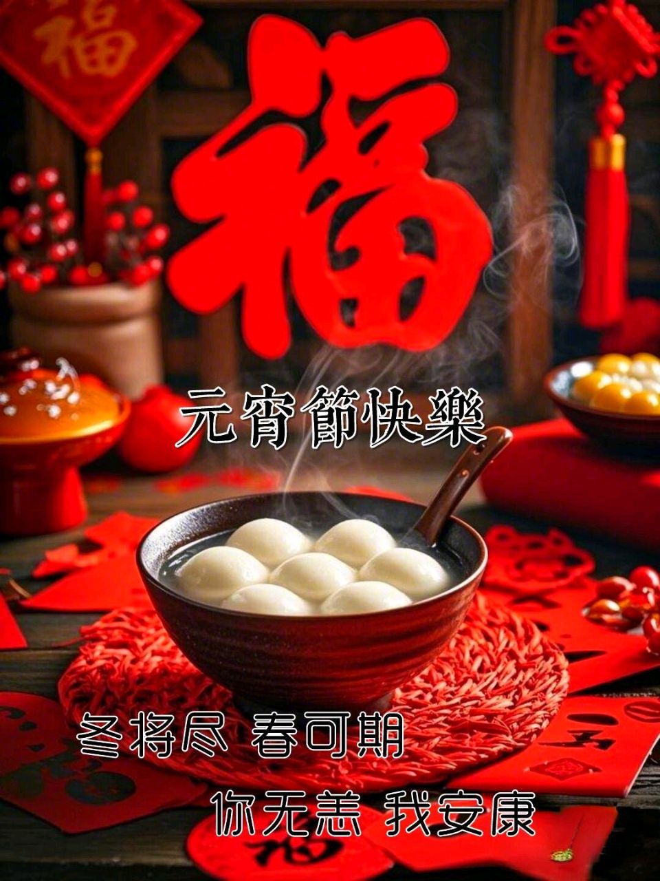 上元节（元宵节）诗||李耀文（图15）