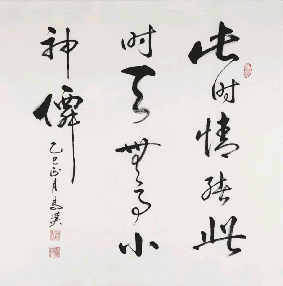 【国学雅韵社】综合刊第53期（图21）