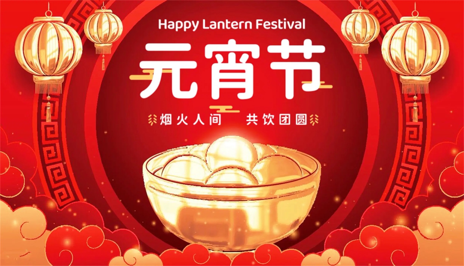 【新诗大观】元宵节咏||文/张道发（图2）